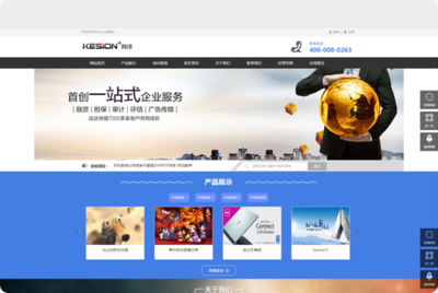 KESION智能建站CMS系統(tǒng) 構(gòu)建覆蓋微信公眾號(hào)與APP的開源PHP建站解決方案