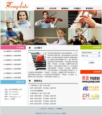 樂器制造企業(yè)如何借助智能建站快速打開市場(chǎng)？