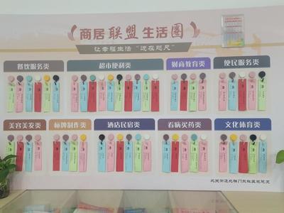 小小“便民條”，托穩居民幸福生活