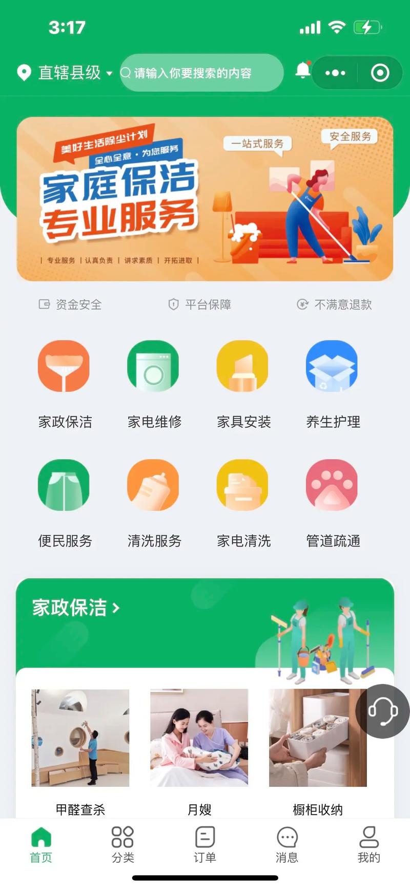 打造一站式本地生活服務系統 賦能社區，便捷生活